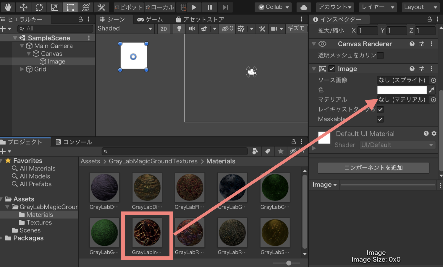 Target Texture Ui 【Unity】テクスチャの使い方 (Texture) | えあラボ